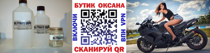 наркошоп  Алагир  БУТИРАТ жидкий экстази 