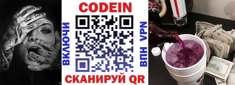 Кодеиновый сироп Lean напиток Lean (лин)  Алагир 