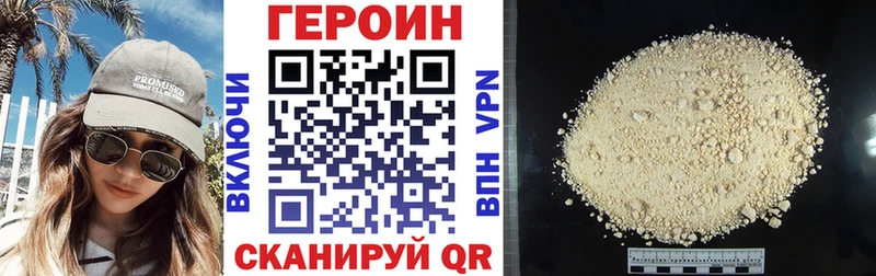 наркотики  Алагир  ГЕРОИН VHQ 