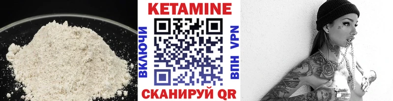 Кетамин VHQ  Алагир 