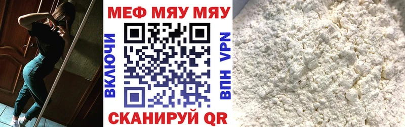купить наркотики цена  Алагир  МЯУ-МЯУ мука 